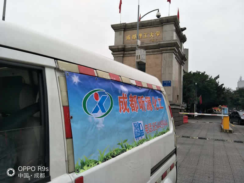 成都理工大學(xué)