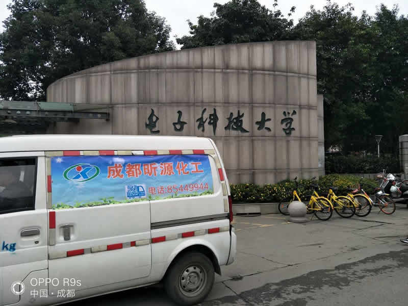 電子科技大學(xué)