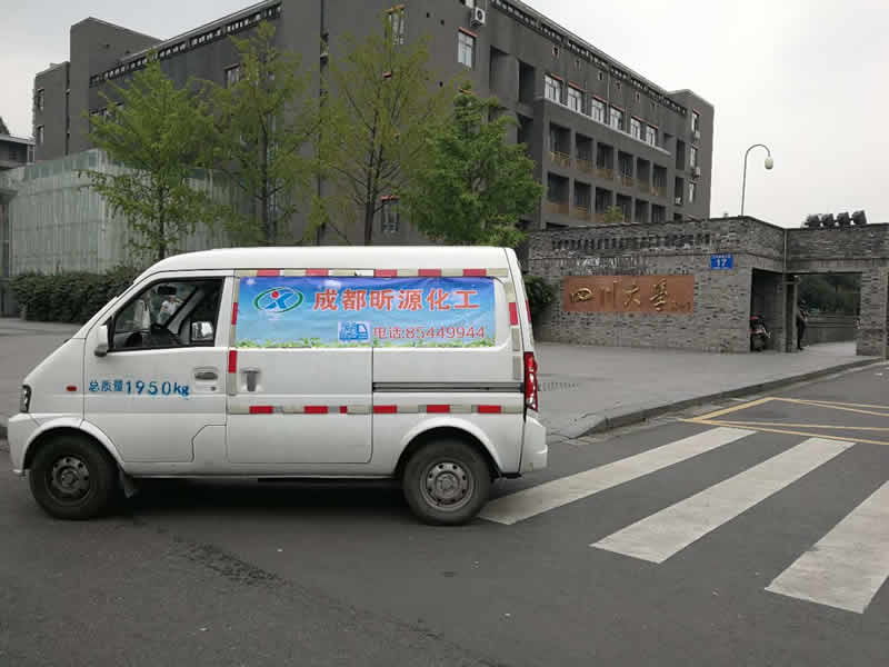 四川大學(xué)